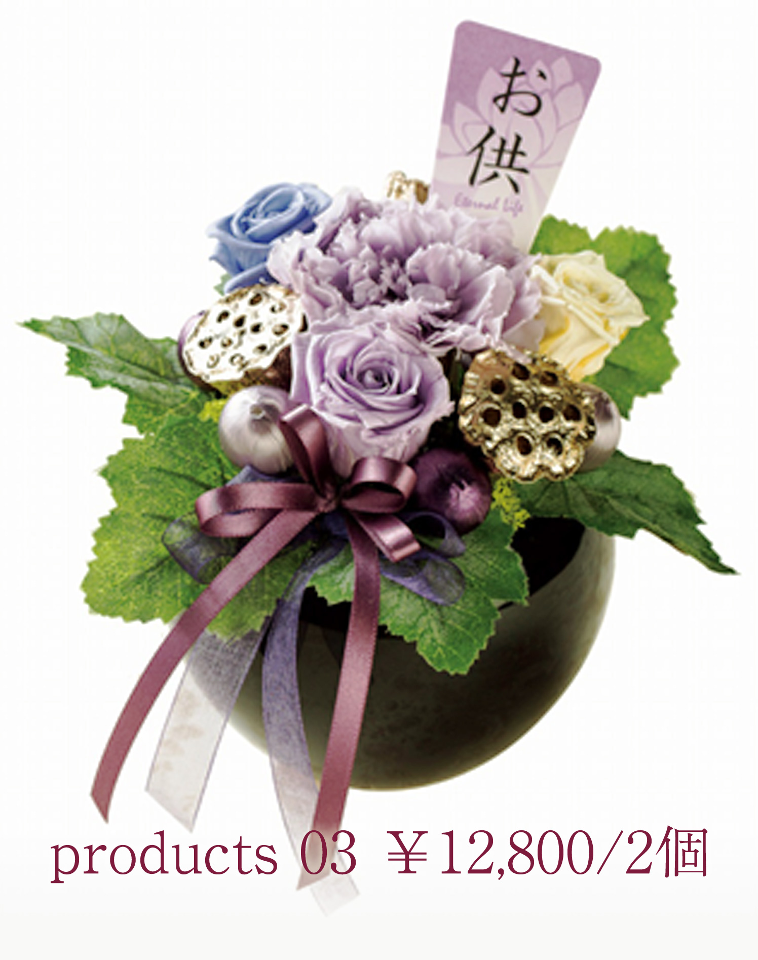 products 03